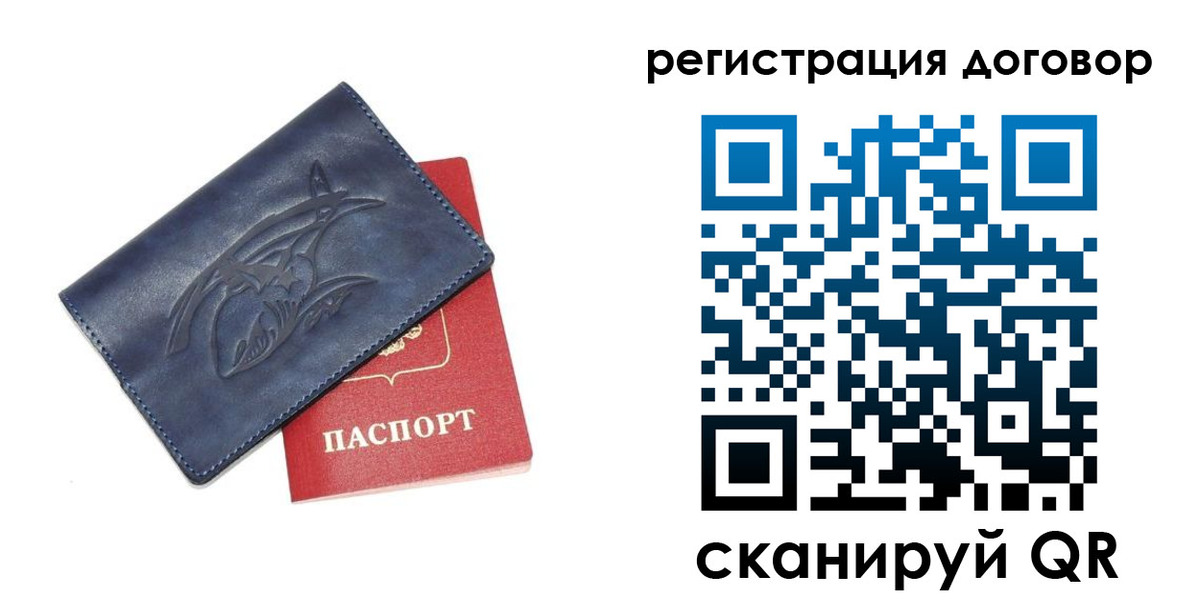 прописка 2025 в Болотном