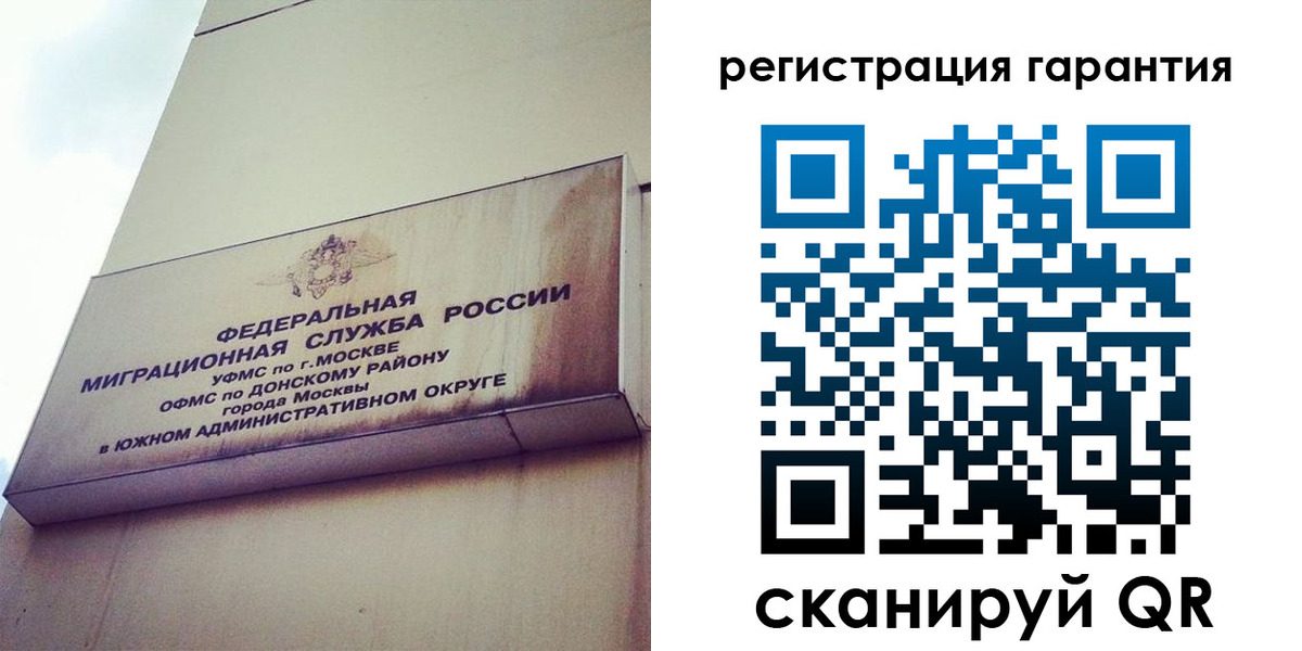 временная регистрация в квартире в Болотном