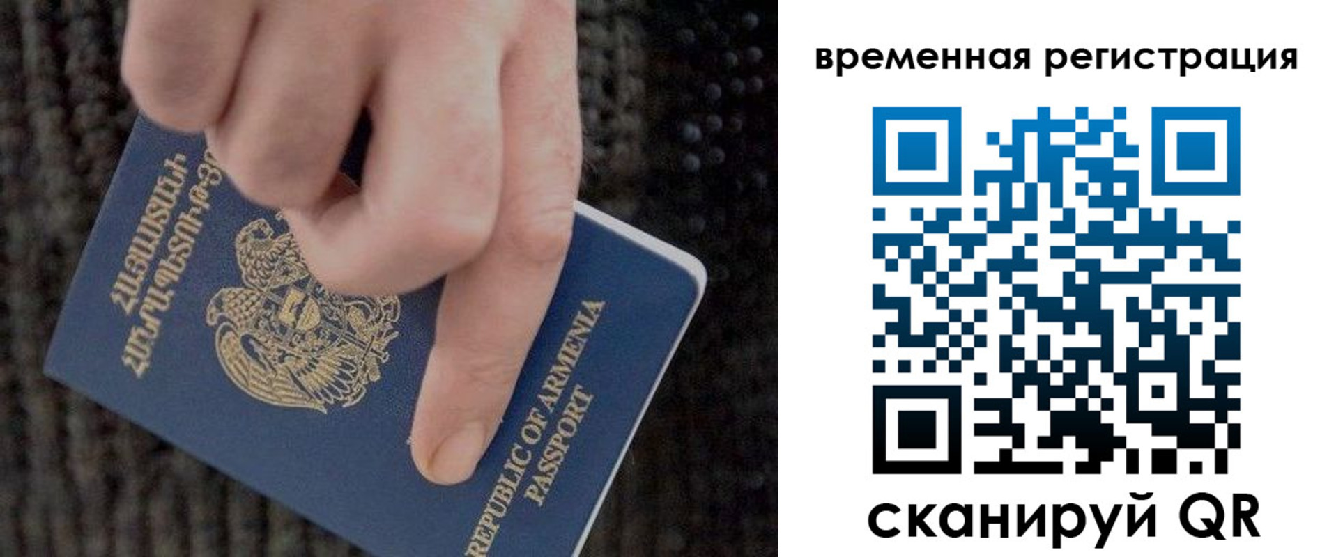 временная регистрация купить в Болотном