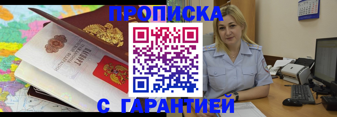 временная регистрация адрес в Болотном