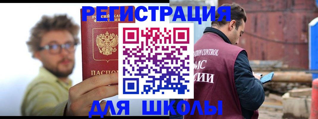 прописка штамп в Болотном